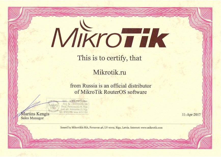 mikrotik-ru-certificate-distributor.jpg